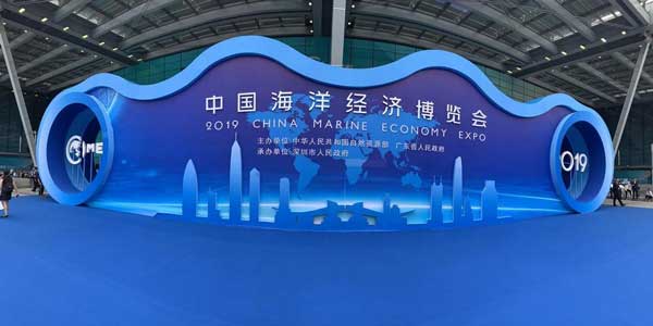 Haihao Group will attend the 2022 China Marine Economic Expo in November