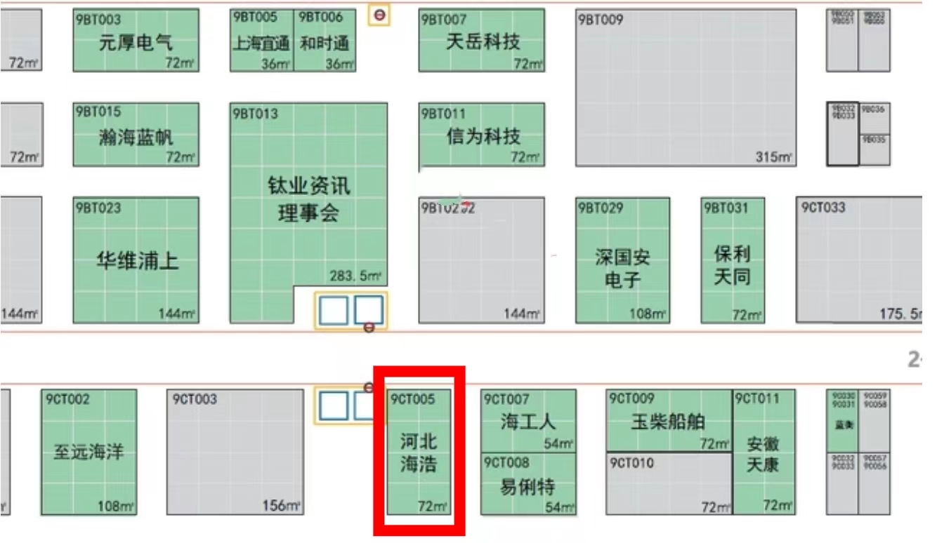 HAIHAO GROUP Booth NO. 9CT005