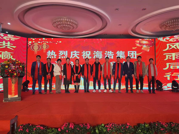 Celebrate the 40th anniversary of Haihao Group!